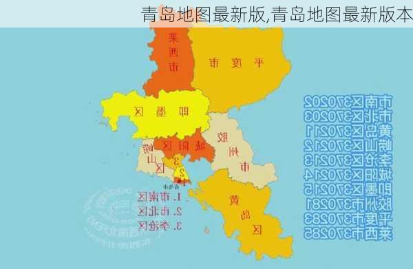 青岛地图最新版,青岛地图最新版本