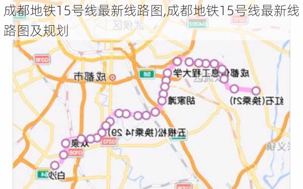 成都地铁15号线最新线路图,成都地铁15号线最新线路图及规划