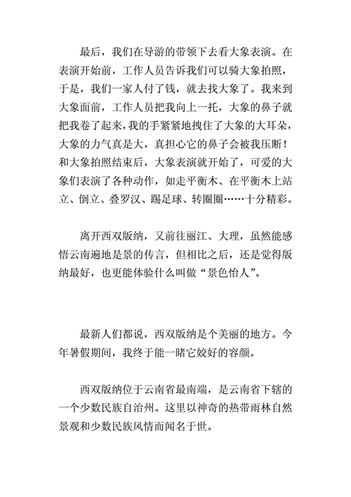 怎么介绍美丽的云南,怎么介绍美丽的云南作文