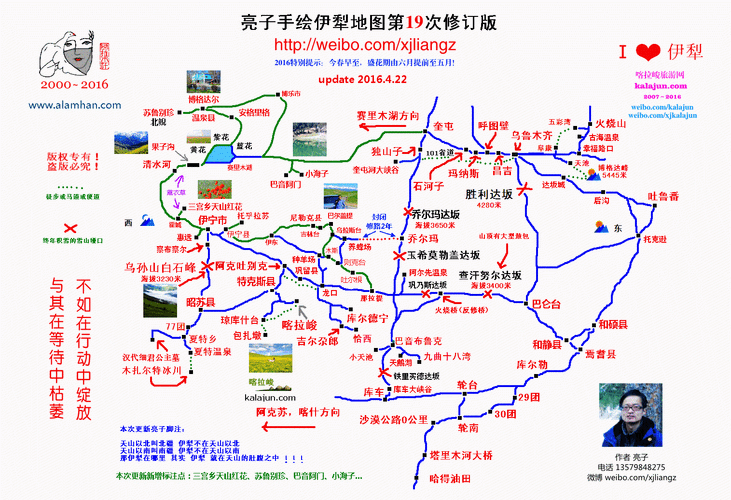 伊犁旅游景点地图,伊犁旅游景点地图高清