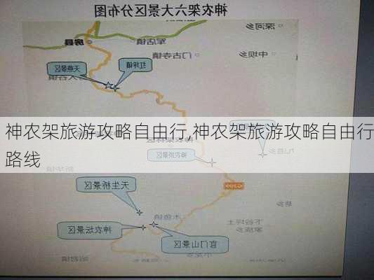 神农架旅游攻略自由行,神农架旅游攻略自由行路线