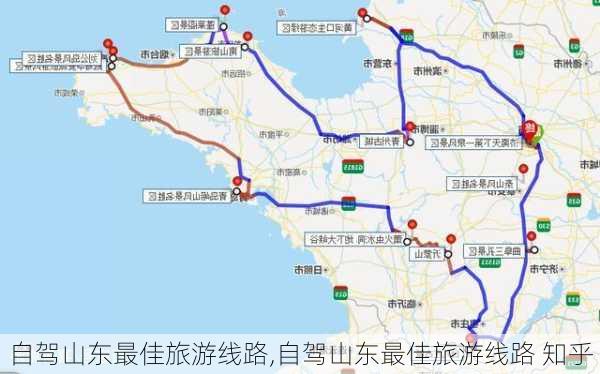 自驾山东最佳旅游线路,自驾山东最佳旅游线路 知乎