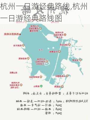 杭州一日游经典路线,杭州一日游经典路线图