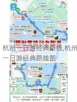 杭州一日游经典路线,杭州一日游经典路线图