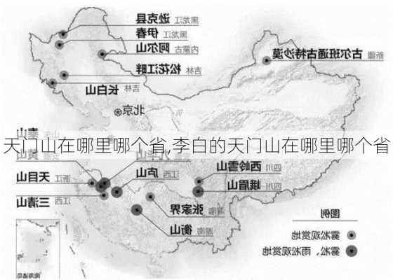 天门山在哪里哪个省,李白的天门山在哪里哪个省