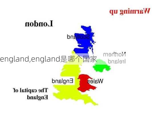 england,england是哪个国家