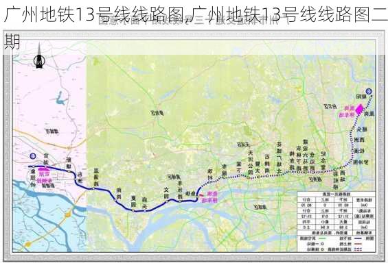 广州地铁13号线线路图,广州地铁13号线线路图二期