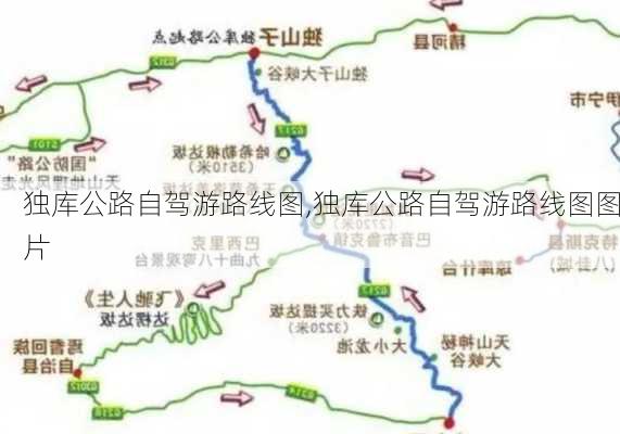 独库公路自驾游路线图,独库公路自驾游路线图图片