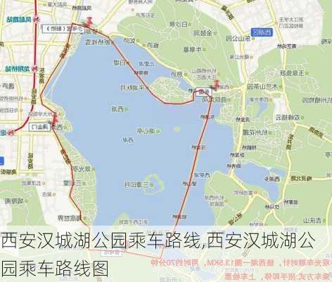 西安汉城湖公园乘车路线,西安汉城湖公园乘车路线图