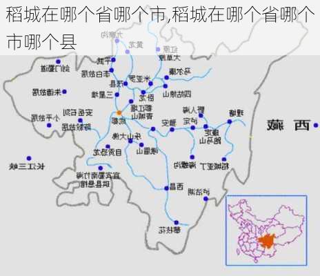 稻城在哪个省哪个市,稻城在哪个省哪个市哪个县