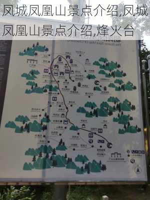 凤城凤凰山景点介绍,凤城凤凰山景点介绍,烽火台