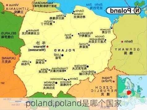 poland,poland是哪个国家