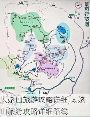 太姥山旅游攻略详细,太姥山旅游攻略详细路线