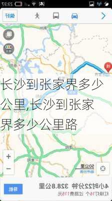 长沙到张家界多少公里,长沙到张家界多少公里路