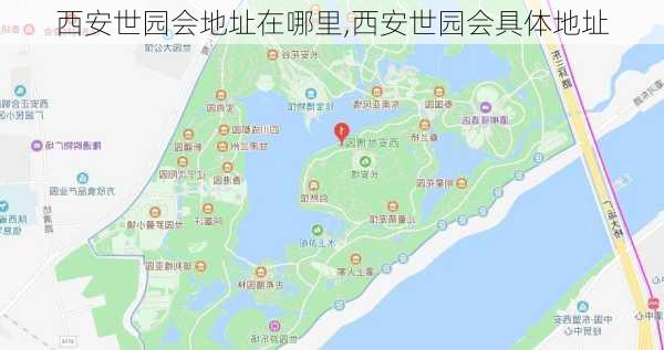 西安世园会地址在哪里,西安世园会具体地址