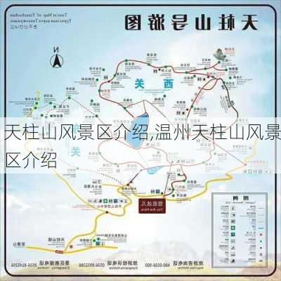 天柱山风景区介绍,温州天柱山风景区介绍