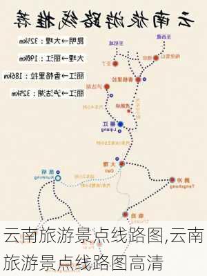 云南旅游景点线路图,云南旅游景点线路图高清