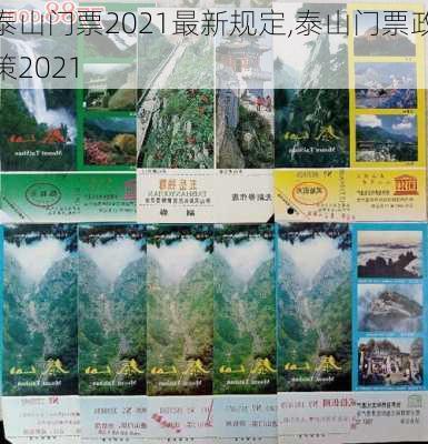 泰山门票2021最新规定,泰山门票政策2021