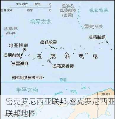 密克罗尼西亚联邦,密克罗尼西亚联邦地图