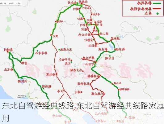 东北自驾游经典线路,东北自驾游经典线路家庭用