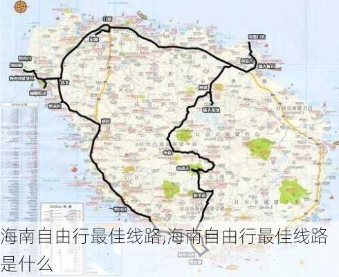 海南自由行最佳线路,海南自由行最佳线路是什么