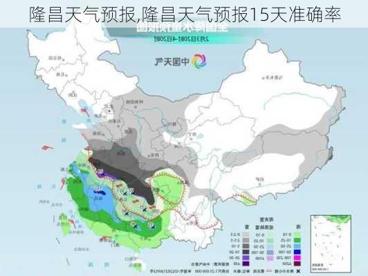 隆昌天气预报,隆昌天气预报15天准确率