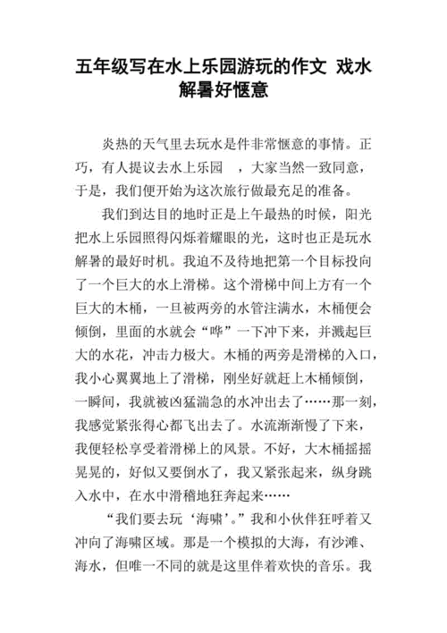 广州长隆水上乐园简介,广州长隆水上乐园简介作文