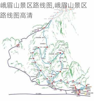 峨眉山景区路线图,峨眉山景区路线图高清