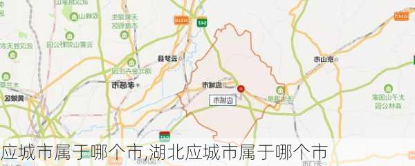 应城市属于哪个市,湖北应城市属于哪个市