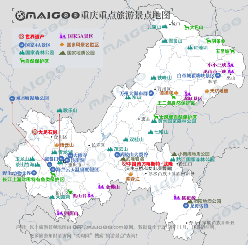 重庆旅游景点分布图,重庆旅游景点分布图高清版大地图