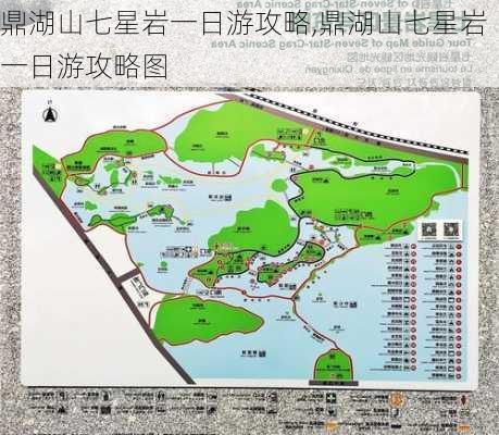 鼎湖山七星岩一日游攻略,鼎湖山七星岩一日游攻略图