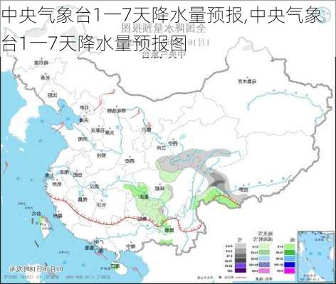 中央气象台1一7天降水量预报,中央气象台1一7天降水量预报图