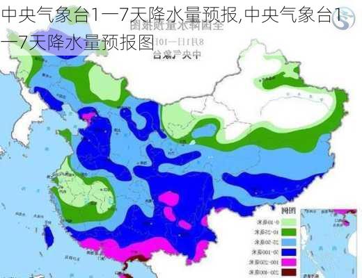 中央气象台1一7天降水量预报,中央气象台1一7天降水量预报图