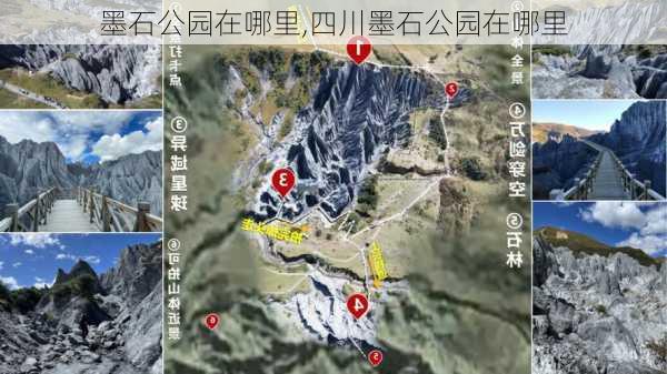 墨石公园在哪里,四川墨石公园在哪里