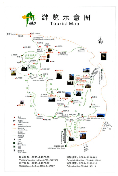 三清山一日游经典线路,三清山一日游经典线路图