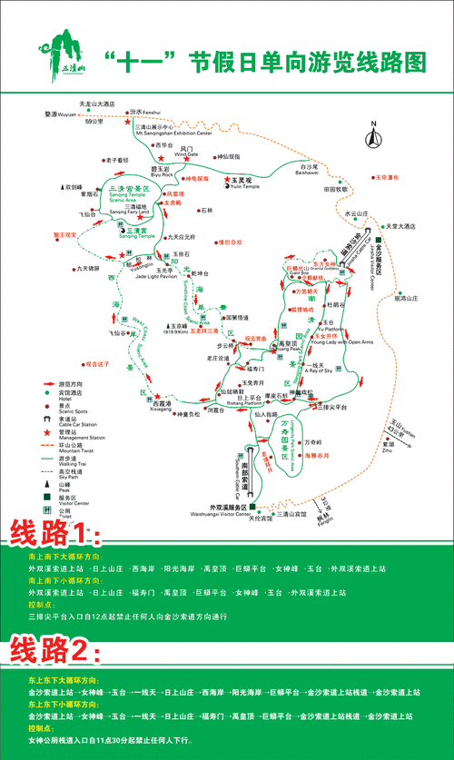 三清山一日游经典线路,三清山一日游经典线路图