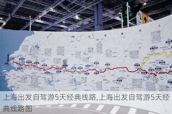 上海出发自驾游5天经典线路,上海出发自驾游5天经典线路图