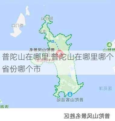 普陀山在哪里,普陀山在哪里哪个省份哪个市