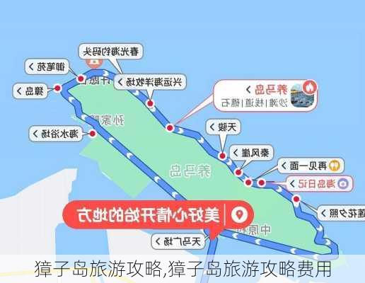 獐子岛旅游攻略,獐子岛旅游攻略费用