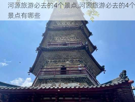 河源旅游必去的4个景点,河源旅游必去的4个景点有哪些