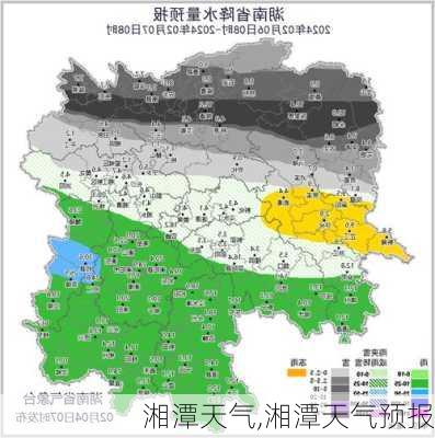 湘潭天气,湘潭天气预报