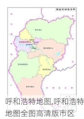 呼和浩特地图,呼和浩特地图全图高清版市区