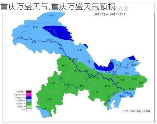 重庆万盛天气,重庆万盛天气预报