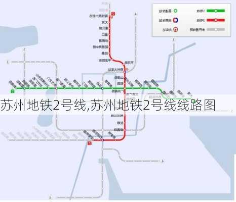 苏州地铁2号线,苏州地铁2号线线路图