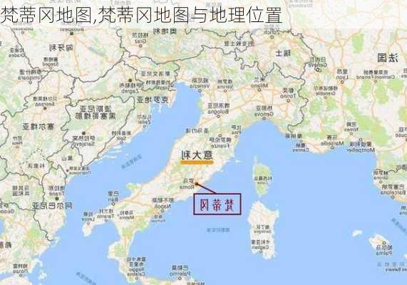 梵蒂冈地图,梵蒂冈地图与地理位置