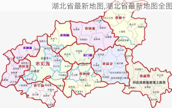 湖北省最新地图,湖北省最新地图全图