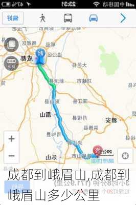 成都到峨眉山,成都到峨眉山多少公里