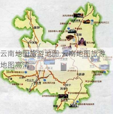 云南地图旅游地图,云南地图旅游地图高清