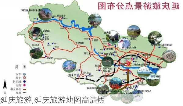 延庆旅游,延庆旅游地图高清版