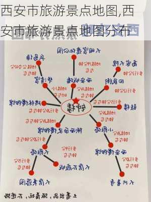 西安市旅游景点地图,西安市旅游景点地图分布